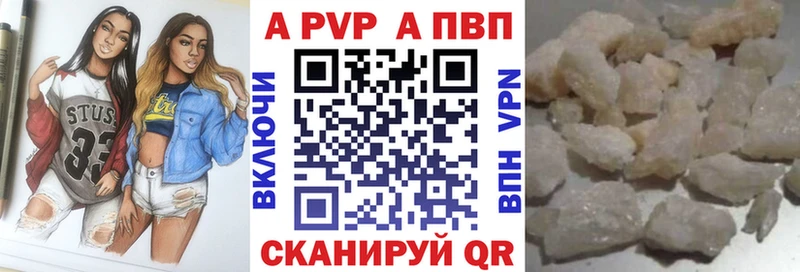 Альфа ПВП Соль  купить закладку  OMG ССЫЛКА  Брюховецкая 