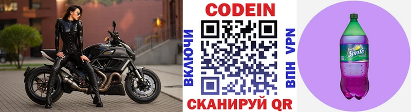 Codein Purple Drank Брюховецкая