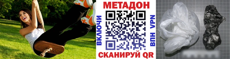 Метадон кристалл Брюховецкая